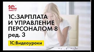 Настройка работы с ЭЛН, подключение сертификатов в 1С:ЗУП ред.3 Настройка работы с ЭЛН, подключение сертификатов в 1С:ЗУП ред.3