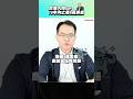 台灣人均GDP 三年內應可突破4萬美金!│ 台灣人均GDP 三年內應可突破4萬美金!│