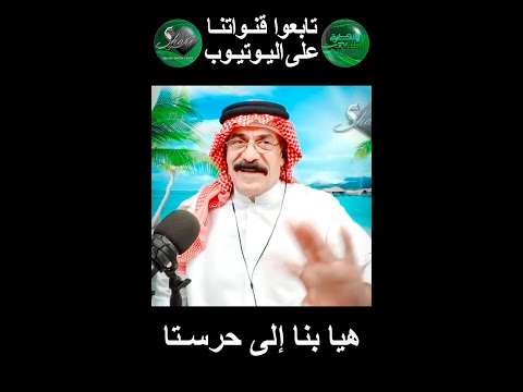 هيا بنا إلى حرستا