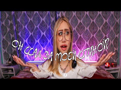 НЕУДАЧНЫЕ СВИДАНИЯ #3