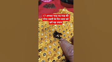 On 17th August, on the day of Navami, do the remedy of 5 cloves#navamipuja #pradeepmishra#shivp...