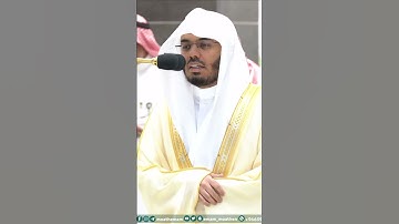 ربنا إنك من تدخل النار فقد أخزيته ~ تلاوة بتحبير خاشع للشيخ ياسر الدوسري - التلاوة كاملة بالوصف