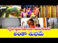 గృహప్రవేశం ఇలా జరుపుకుంటే అంతా శుభమే  | Traditional Hindu House Warming Ceremony |