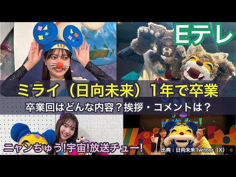 ニャンちゅう先生 ニャンちゅうの新相棒は初の“お兄さん”！カイセイ（演・川野快晴
