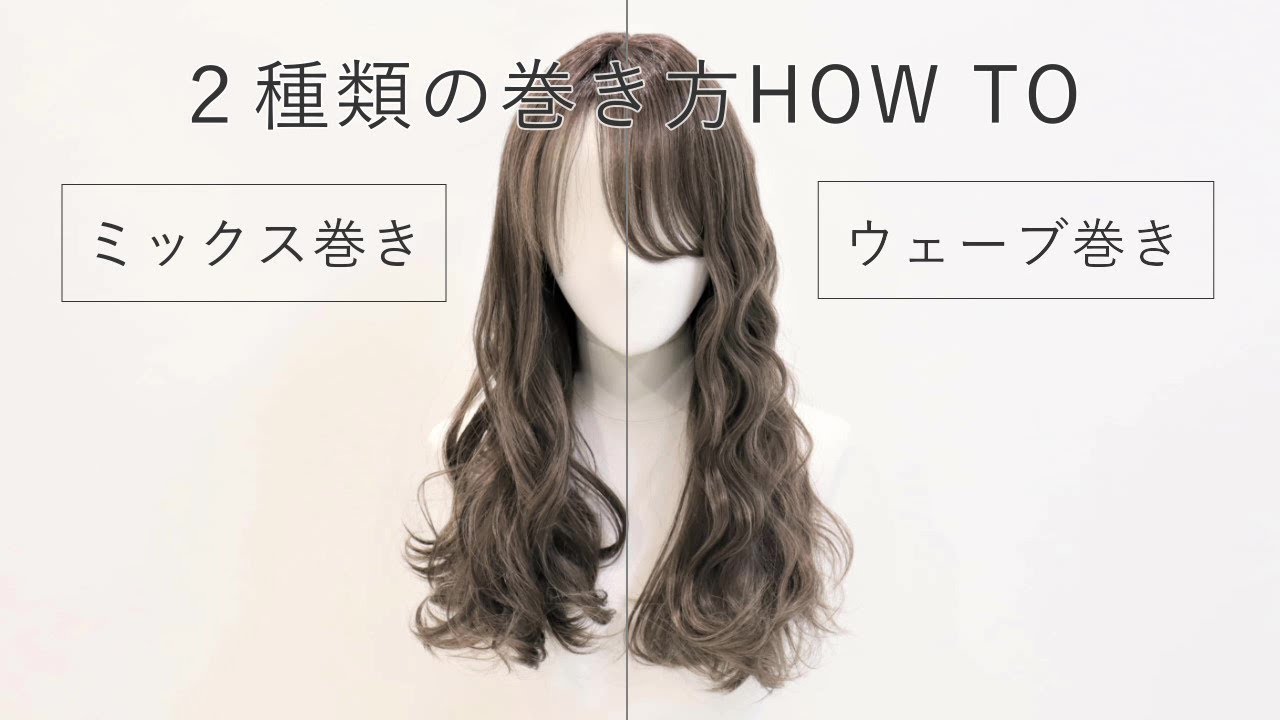 韓国風ヘアアレンジ 女神ヘア ヨシンモリの巻き方紹介 ウェーブヘア 韓国ファッション Youtube