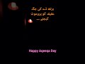#religion #shawfact #trending  Happy Aqeeqa Day | عقیقہ پروموٹ کیجئے  #viral #youtubeshorts #top10