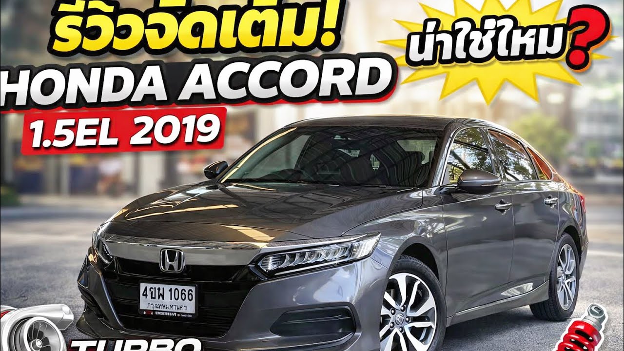Honda Accord 1.5EL 2019 #honda #accord #hondaaccord 