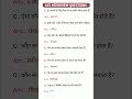 UPSC important interview mai puchhe gye sawal... important questions answer #gk #viral #shortvideo
