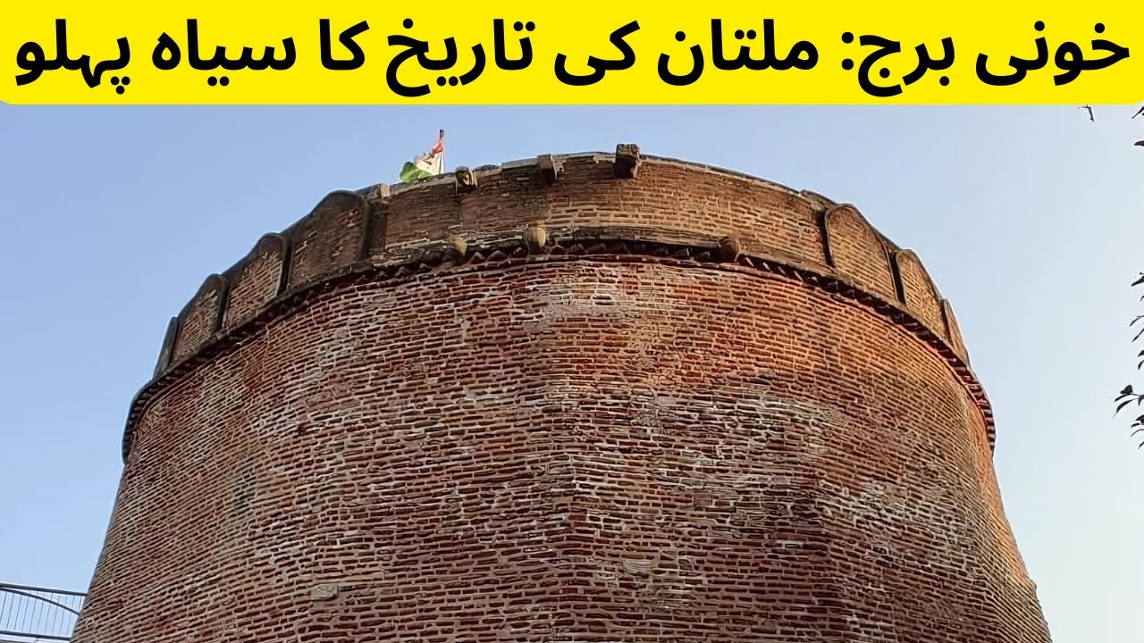 Why Is It Called Khuni Burj? Uncover the Surprising Truth