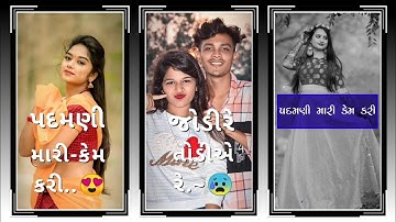 Vidur Rathva New Timli status 2022 Jagdish Rathva New Timli status 2022 Narvat Rathva New Timli 2022