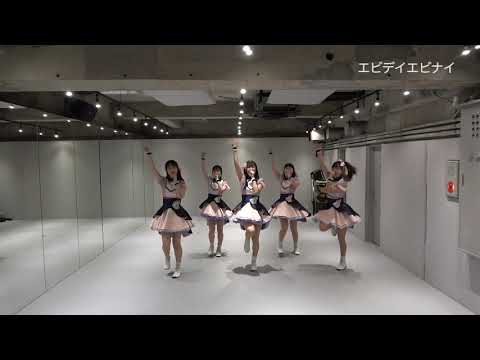【公式】アイドルカレッジ「23.エビデイエビナイ」【2020】