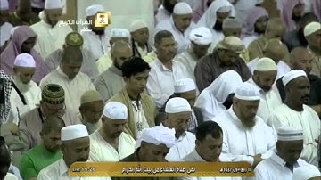 تلاوة عشاء ١٤٣٧/٣/١١هـ من سورة النحل - الشيخ د. خالد الغامدي