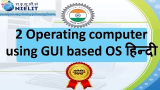 2 Operating computer using GUI based OS हिन्दी BCC 2 1  HINDI
