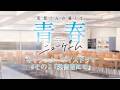 キャラクターボイスドラマ#02「図書室にて」｜TVアニメ「灰原くんの強くて青春ニューゲーム」好評放送中！
