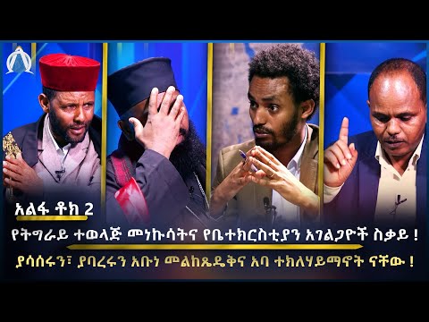 ቪዲዮ: አልፋ አማኒቲን እንዴት ነው የሚሰራው?