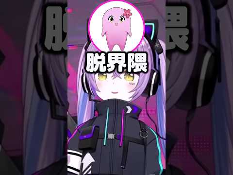 界隈でありさかの手のひらで踊らされる紫宮w #ぶいすぽ#apex #shorts #shortvideo ＃ありさか＃SqLA