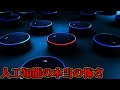 アレクサを使ってる人は絶対に見ないでください