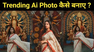 How to make trending photo and how to do Durga puja trending photo editing screenshot 3