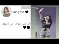 الى متى سوف ابقى احبهم Blackpink الى متى سوف ابقى احبهم Blackpink