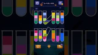 【Sort Water Puzzle】 Level 409