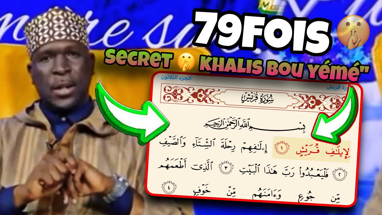Secret 🤫 sourat khouraysi bou gaw thi…🥹🙏 79 fois par jour 