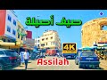 شوارع أصيلة صيف 2025    