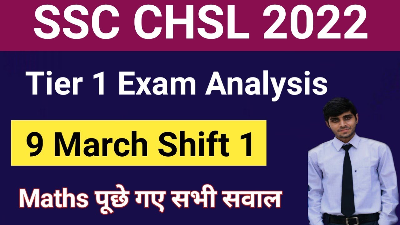 SSC CHSL 2022 Tier 1 Exam Analysis | 9 March Shift 1 CHSL Exam Analysis | CHSL Tier 1 Exam Review