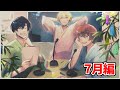 7月のゴラクラジオ!【ゴラクラジオ!#123】【ゴラクバ!】
