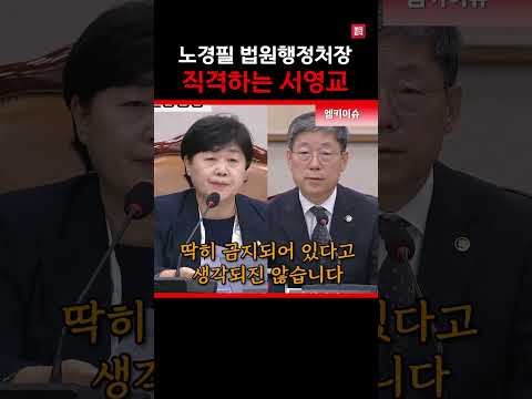 "대법원장을 제왕처럼 모시려고!!"