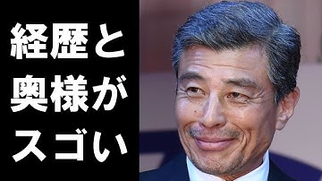 舘ひろし経歴 Youtube