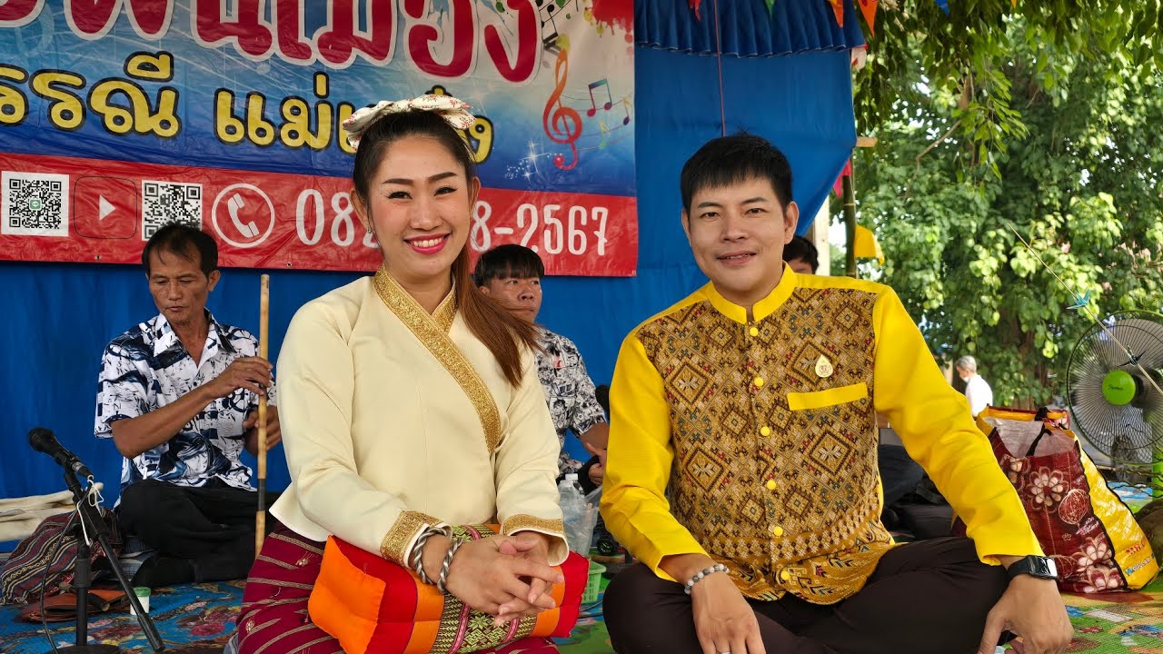 พรรณี&ชัยวัฒน์​ -​ ซอพื้นเมืองงานปอยหลวงวิหารวัดทุ่งฮี อ.วังเหนือ​ ลำปาง​ 20/4/67​ ตอนที่​ 1