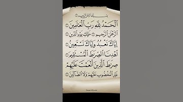 سورة الفاتحة الشيخ هزاع البلوشي