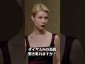 グウィネス・パルトロウの英語【you said he wasn't .........】