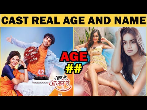 Aapke Aa Jane Se CAST ★ REAL AGE AND  NAME 2021 !