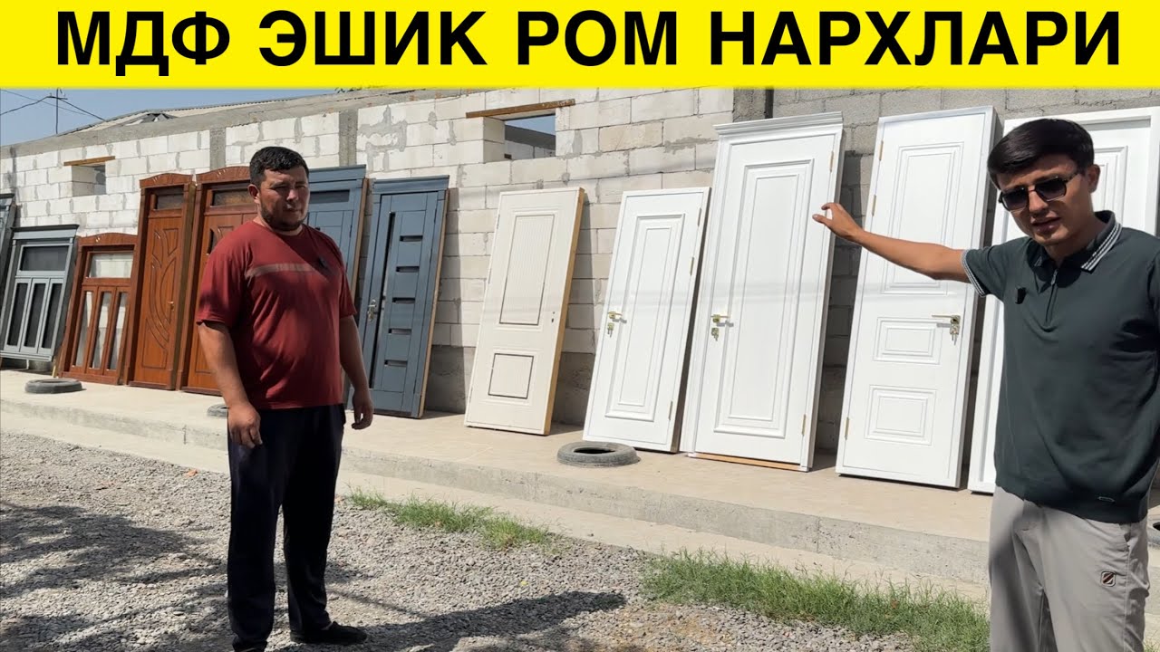МДФ ЭШИК РОМ НАРХЛАРИ ОПТОМ ЖОЙИДАН