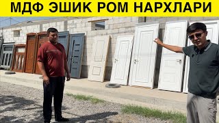 картинка: МДФ ЭШИК РОМ НАРХЛАРИ ОПТОМ ЖОЙИДАН