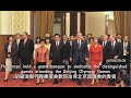 胡锦涛举行隆重宴会欢迎出席北京奥运会的贵宾2008 08 08