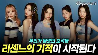 리센느[RESCENE], 중소돌의 기적 보여줄 수 있을까?