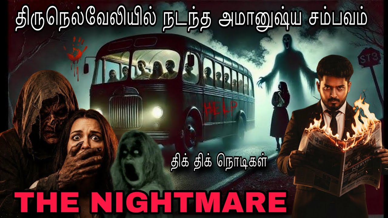 திருநெல்வேலி REAL HAUNTED LADIES HOSTEL!!?😰☠️| Devil's Kitchen | MR Prabhakaran 