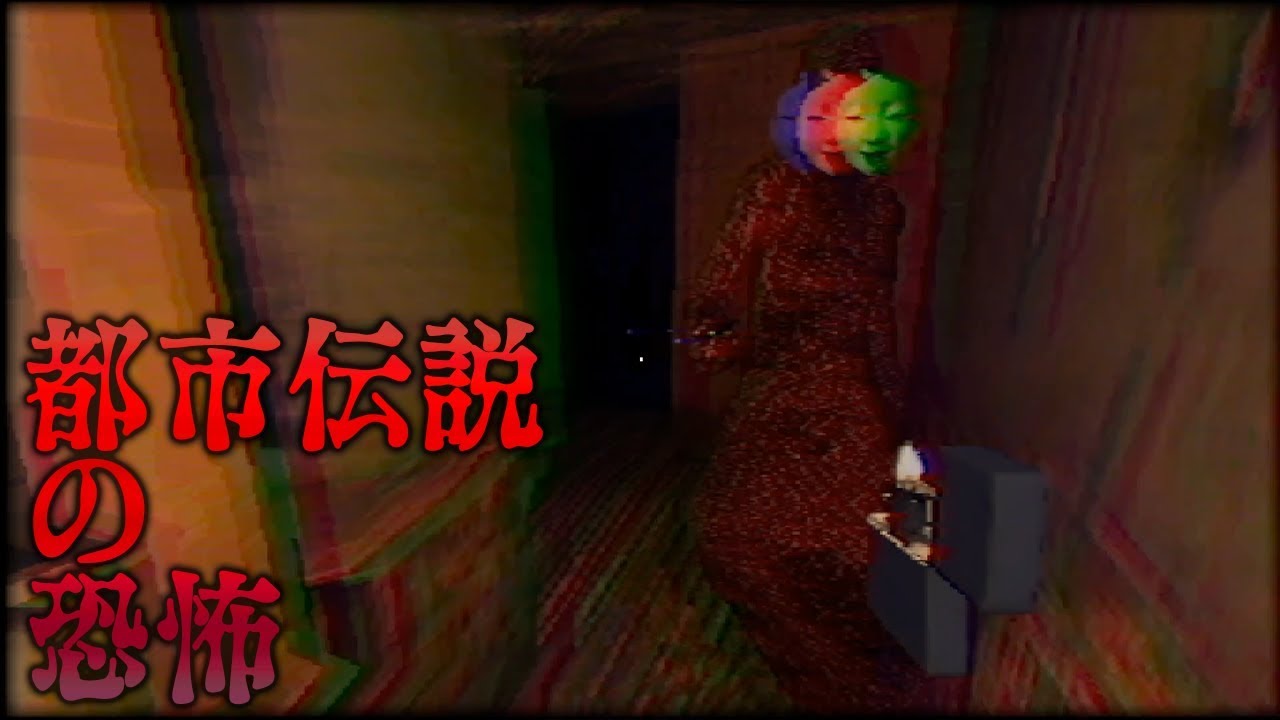 【ホラー実況】#1『赤マント』の怪人が襲い来る･･･声優 花江夏樹が大絶叫！【Aka Manto】