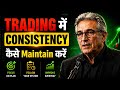 How To Stay Consistent In Trading | Trading Psychology Mindset Explained | Mark Douglas Philosophy