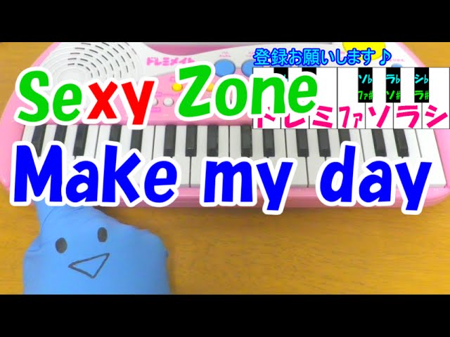Make My Day Sexy Zone Shazam