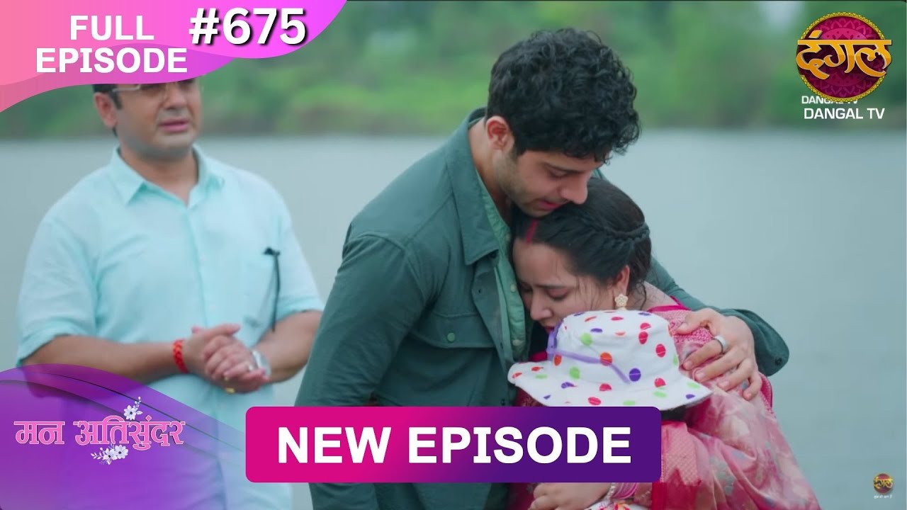 Mann Atisundar | 29 May 2025 | Full Episode 675 | Full HD #Newepisode | Dangal TV