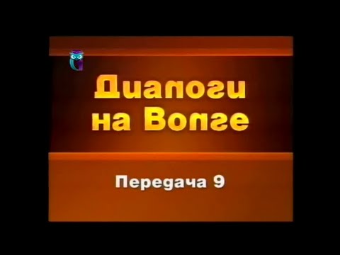 Передача 9. Козловка - дача скромного профессора