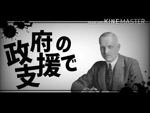 【脳症炸裂ガール】ヴァイマル共和ガール【ヴァイマール共和国】【替え歌】