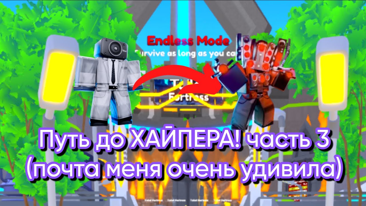 💎Путь до ХАЙПЕРА часть 3 (невероятная почта!)💎 - YouTube