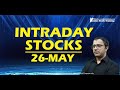 Best Intraday Stock To Trade Tomorrow - 26 May | What To Buy & Sell | Intraday Trading Tips