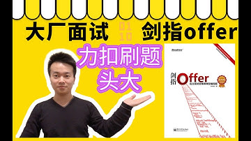 进大厂，先刷题。我的 leetcode 刷题心得