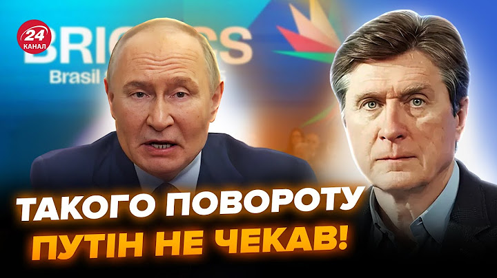 😳ФЕСЕНКО: ЕКСТРЕНО! Путін ШОКУВАВ ЗІЗНАННЯМ на БРІКС! Ось, що СТАНЕТЬСЯ 10 ЛИПНЯ: Кремль завмер