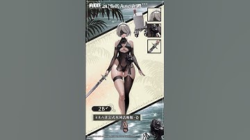 『勝利の女神：NIKKE』×『NieR:Automata』コスチューム紹介 - 2B